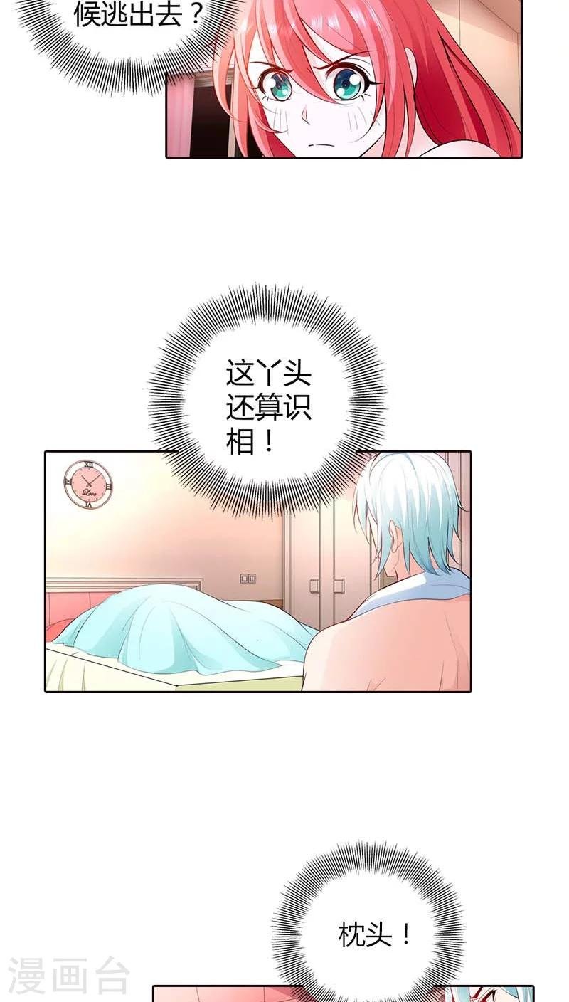第63话 你倒是很迷人呢
