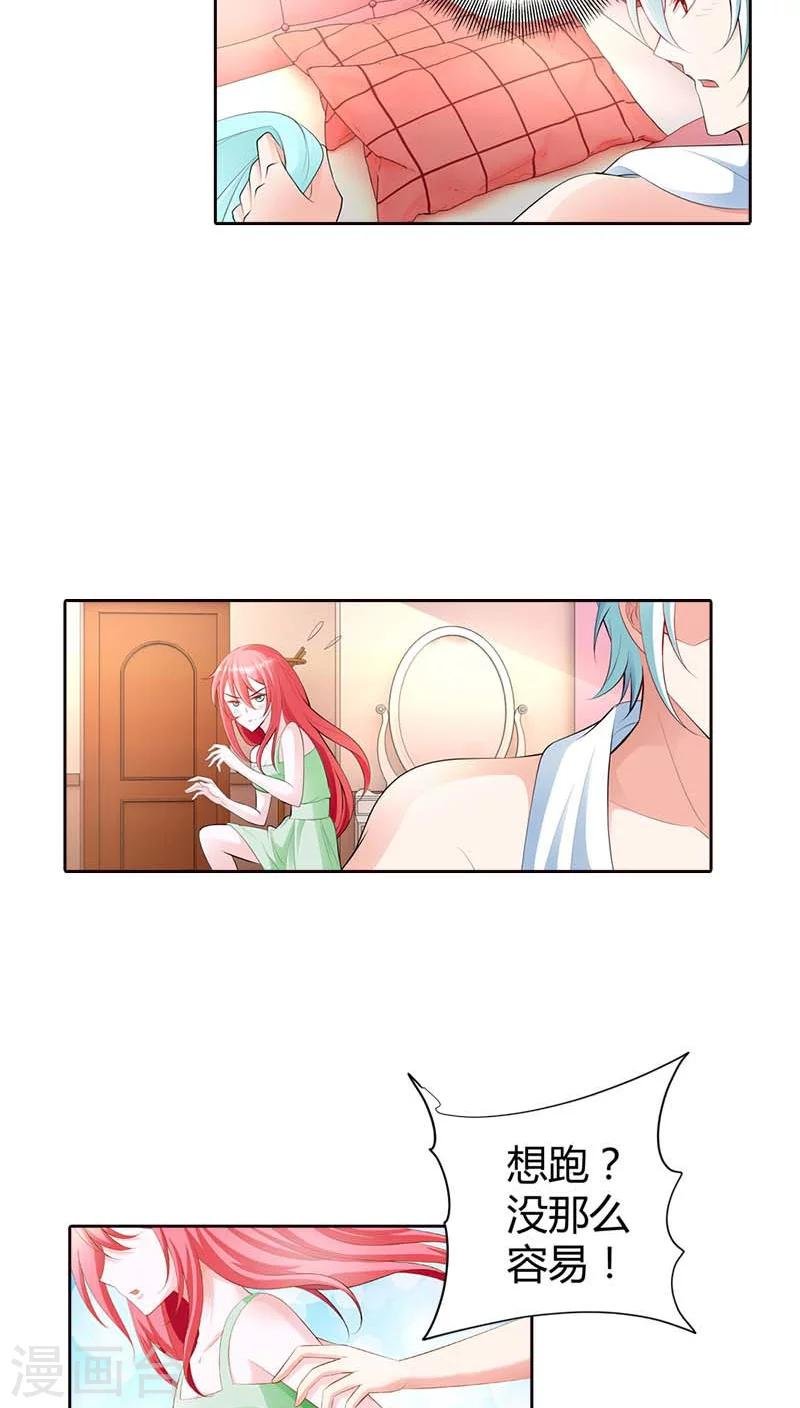 第63话 你倒是很迷人呢