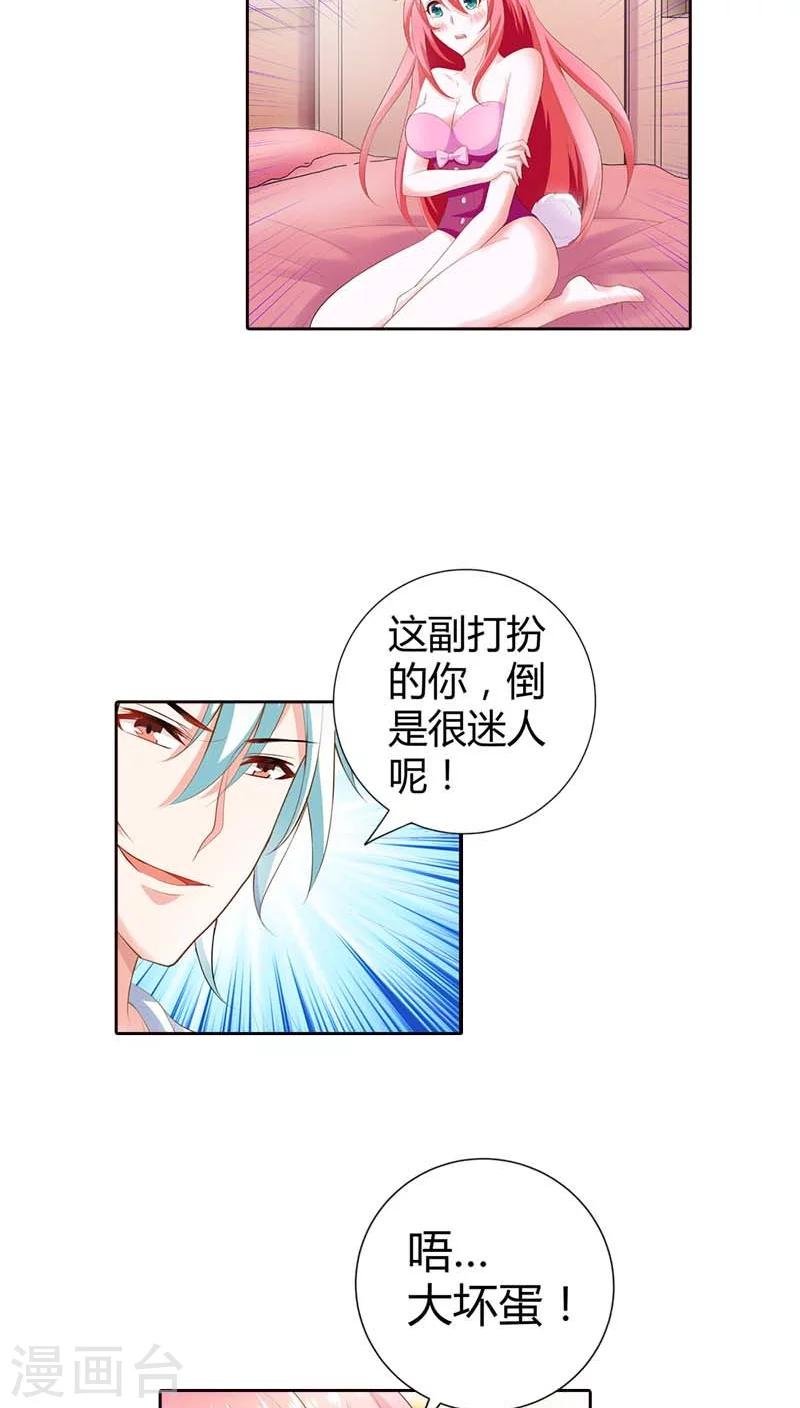 第63话 你倒是很迷人呢