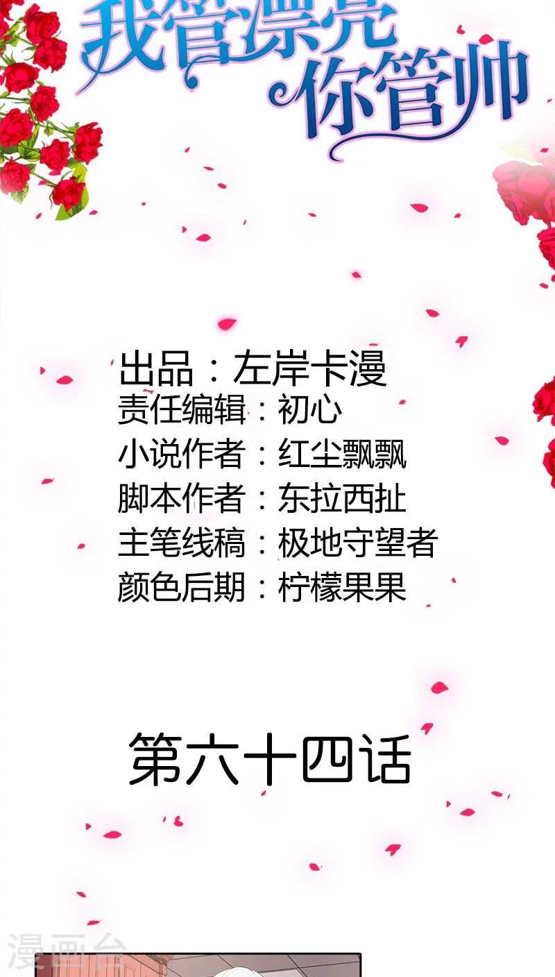 第64话 吃饱的感觉真好