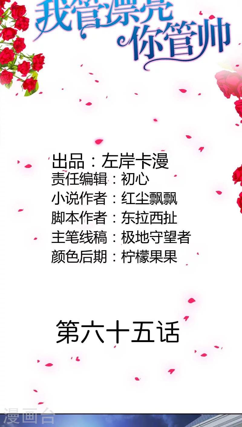 第65话 参加他妻子的生日宴