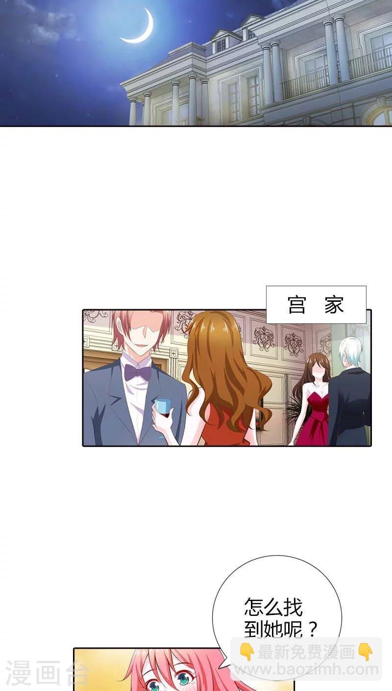 第65话 参加他妻子的生日宴