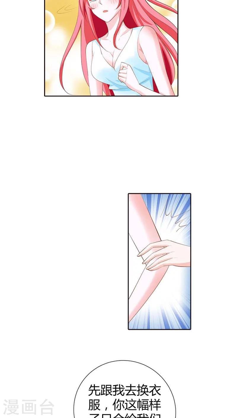 第65话 参加他妻子的生日宴