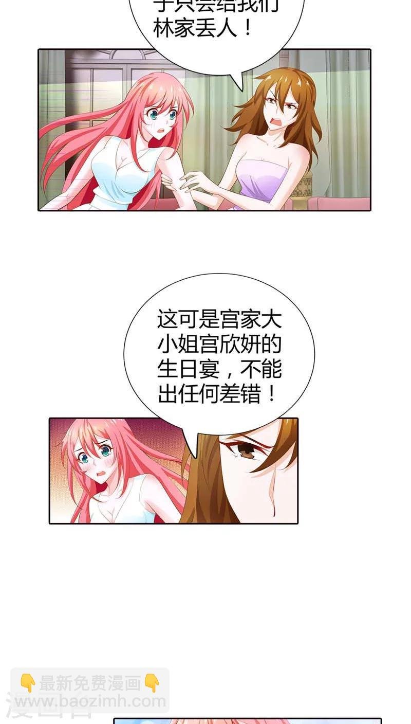 第65话 参加他妻子的生日宴