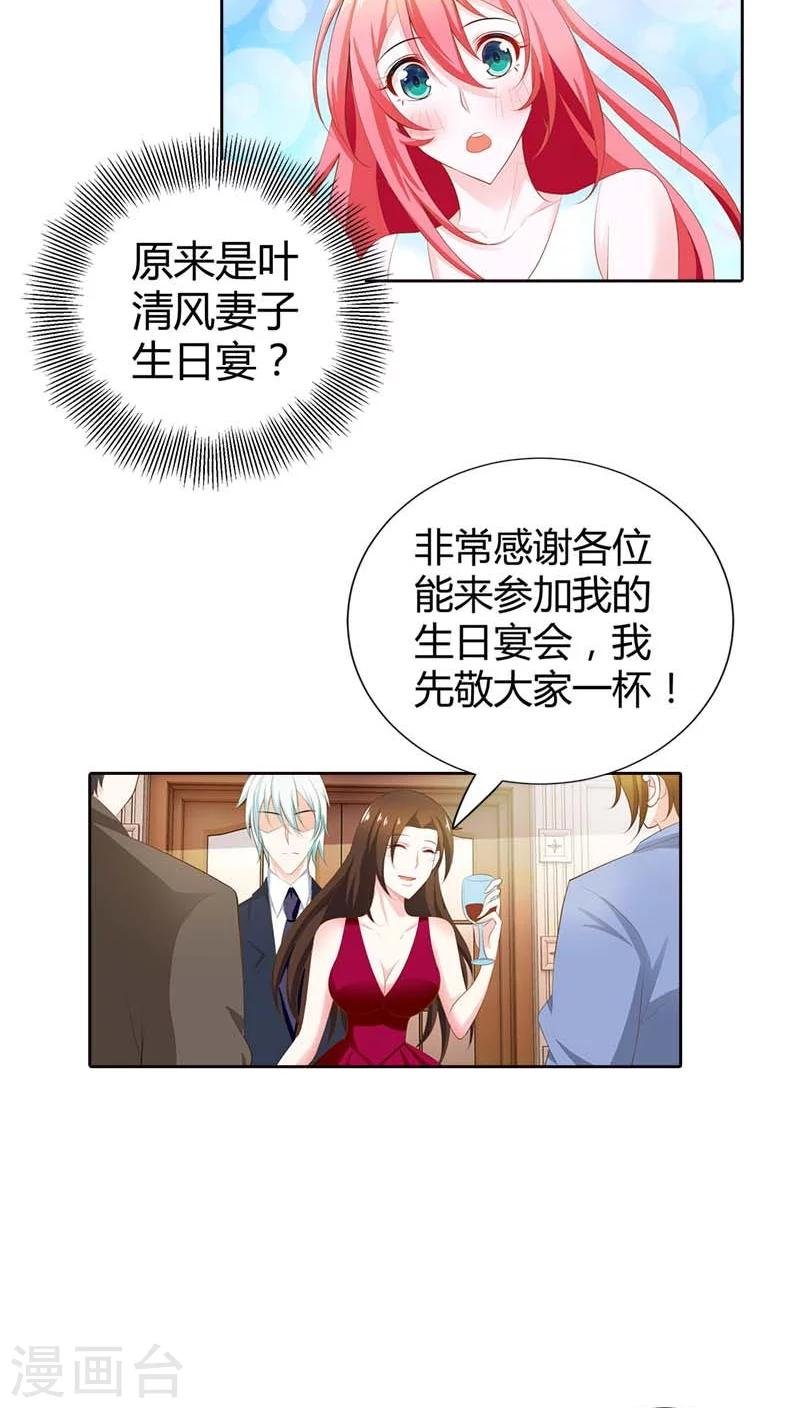 第65话 参加他妻子的生日宴