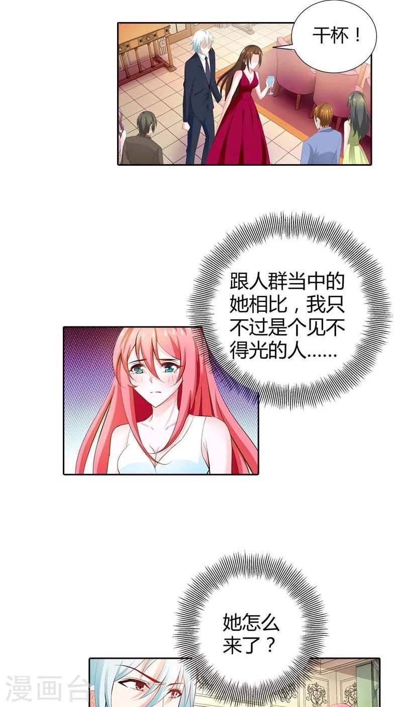 第65话 参加他妻子的生日宴
