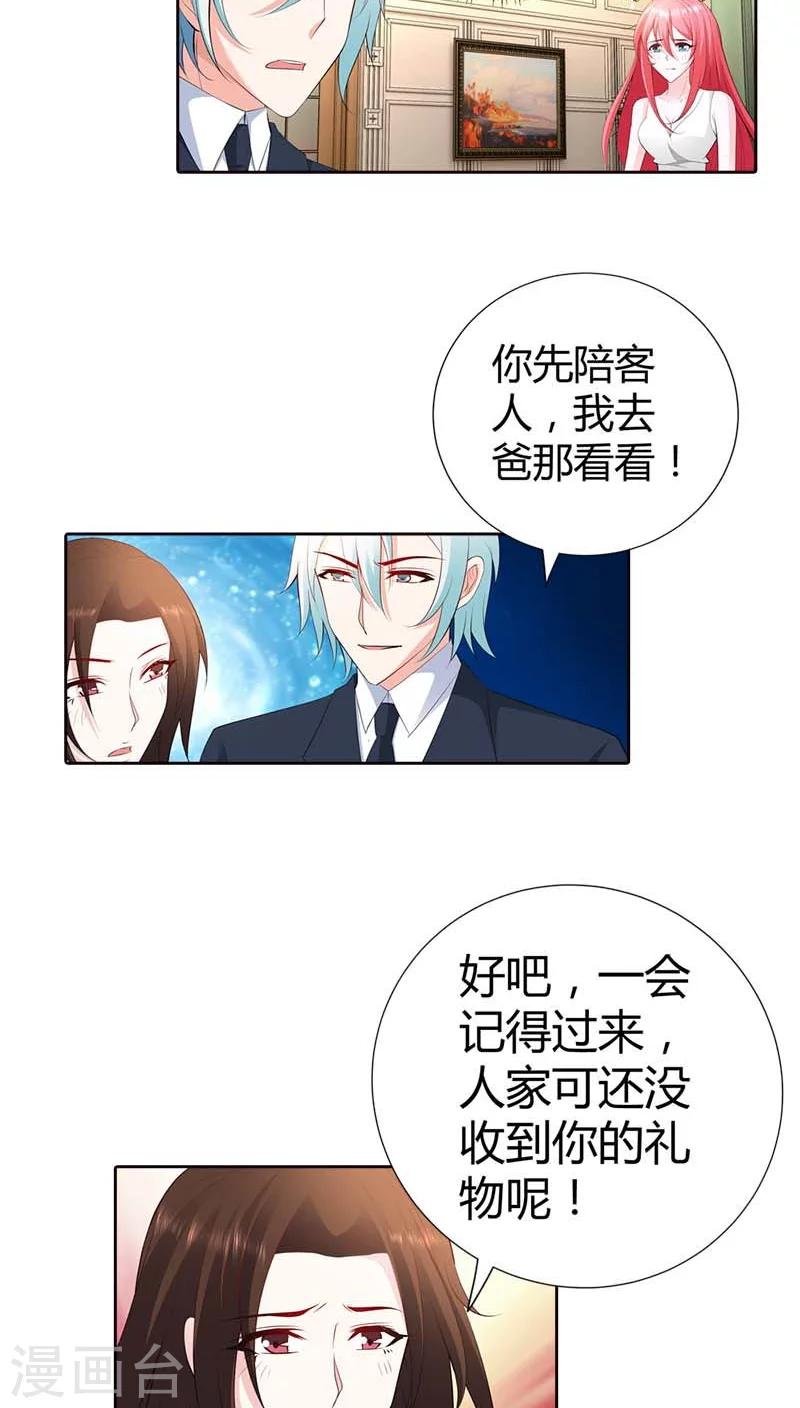 第65话 参加他妻子的生日宴