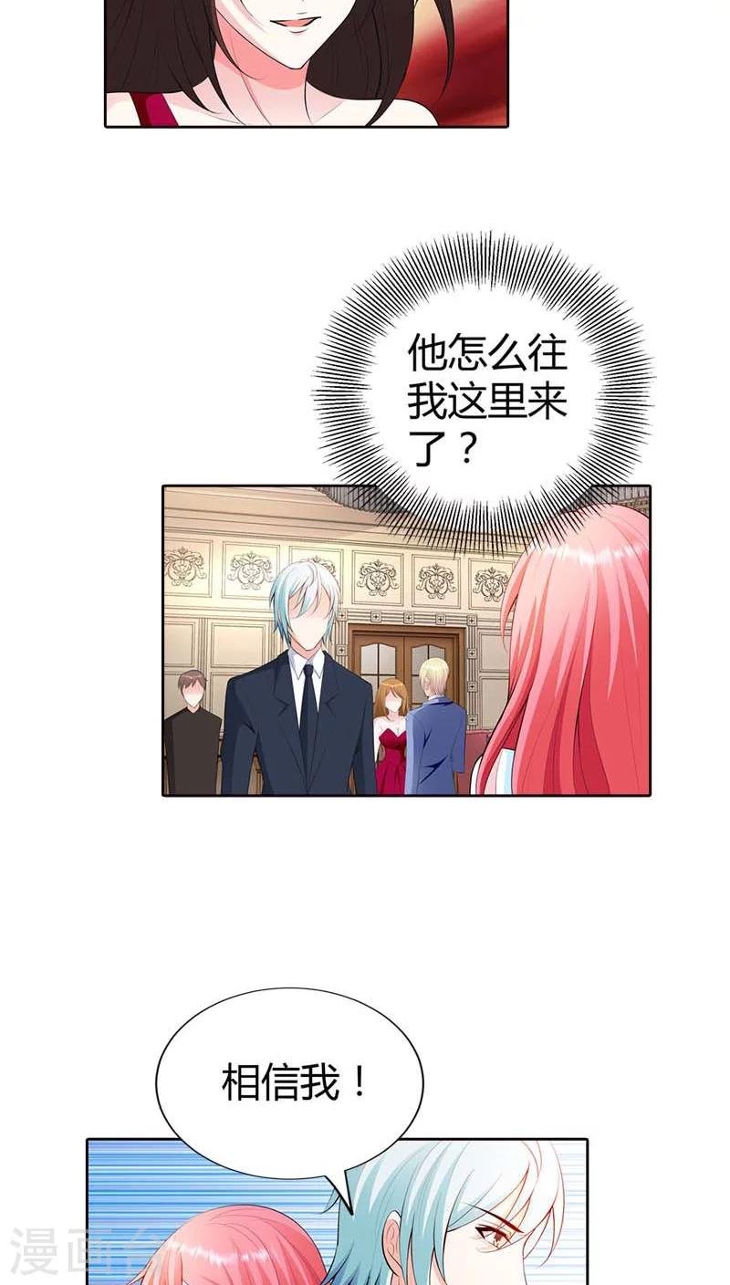 第65话 参加他妻子的生日宴