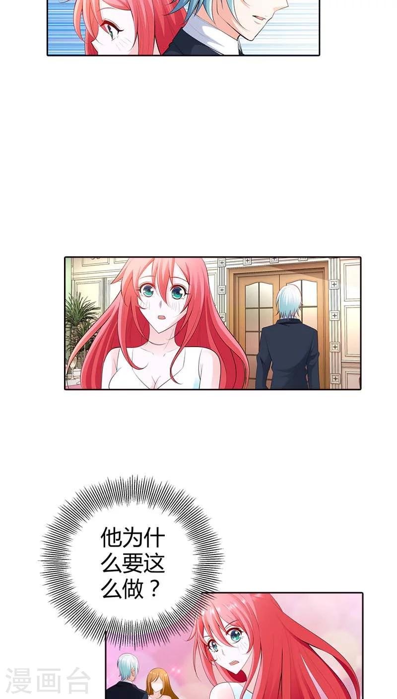 第65话 参加他妻子的生日宴