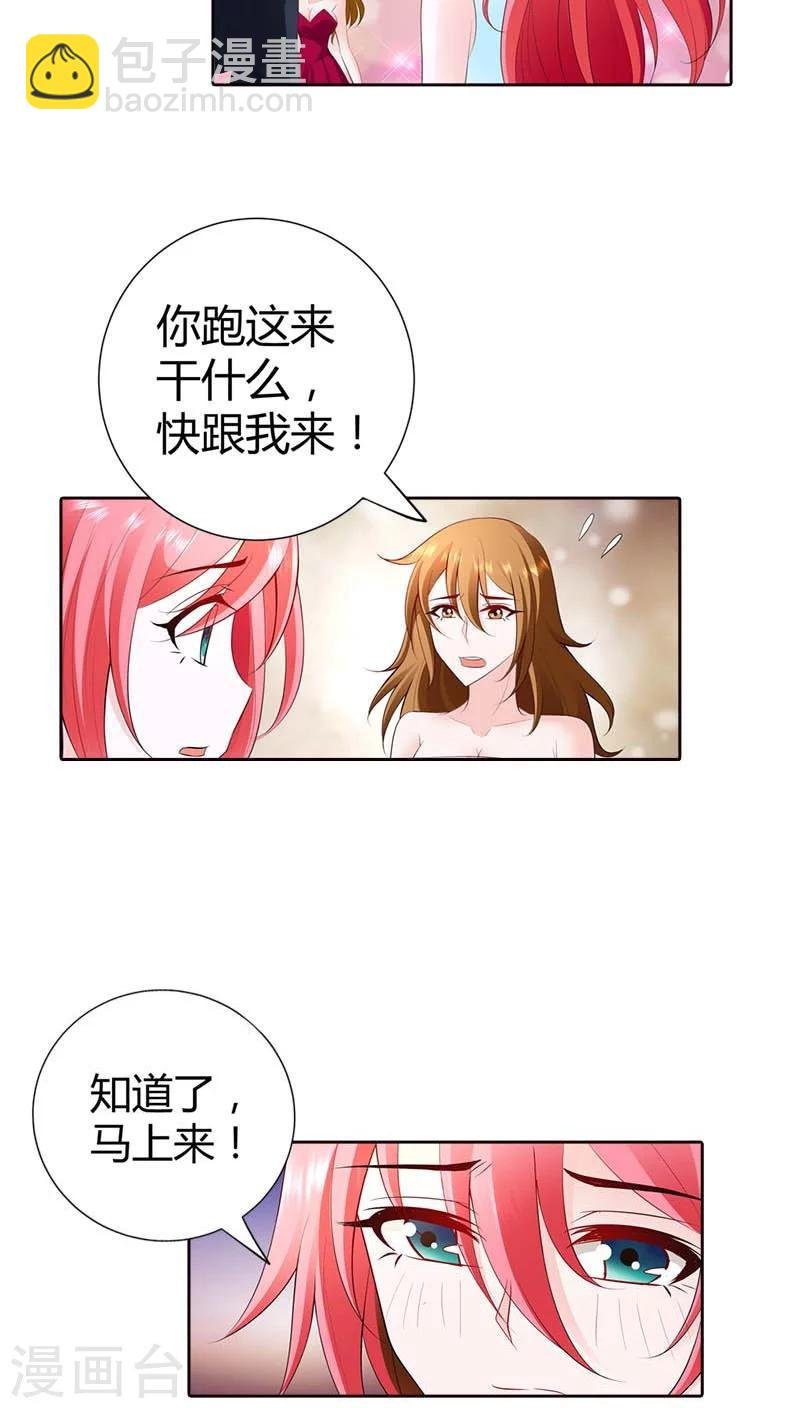 第65话 参加他妻子的生日宴