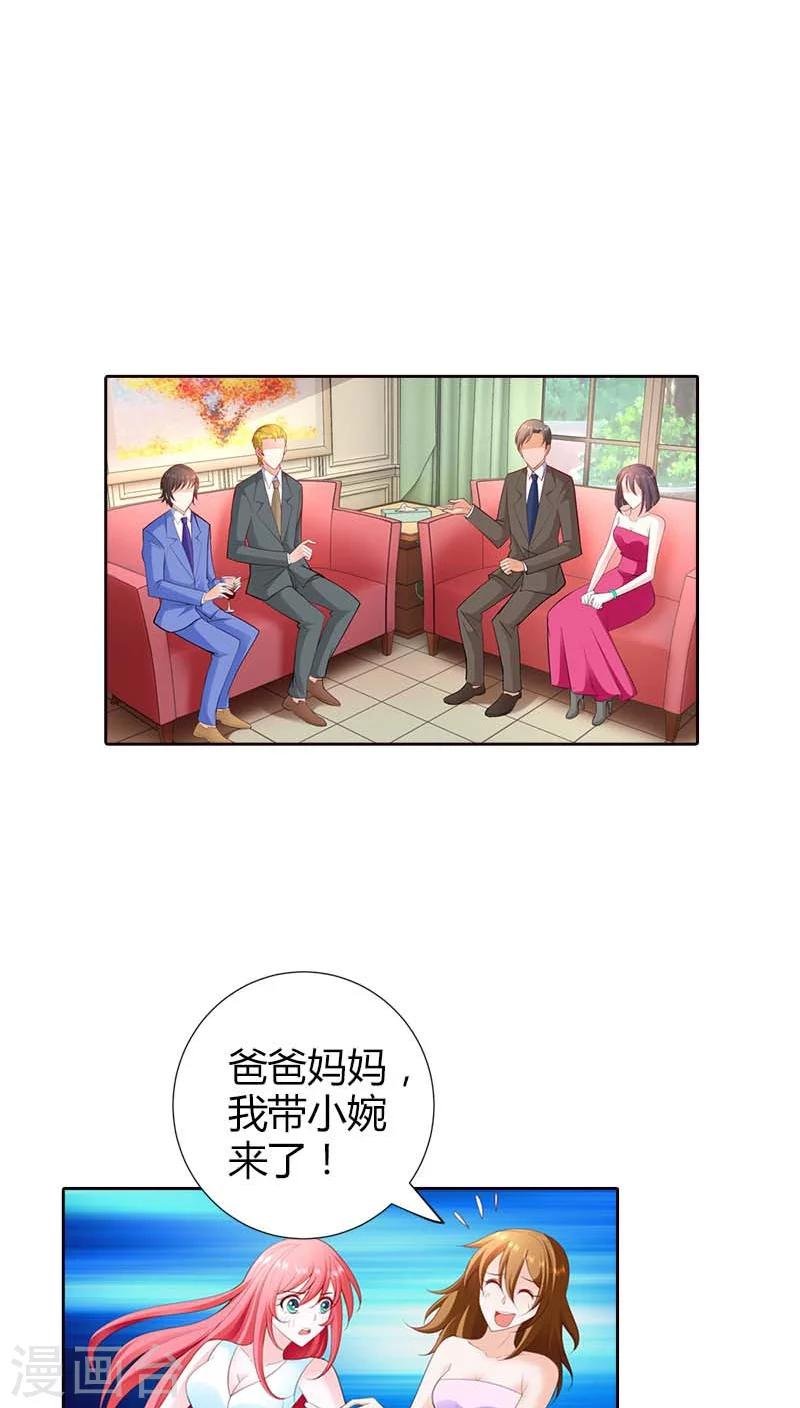 第65话 参加他妻子的生日宴