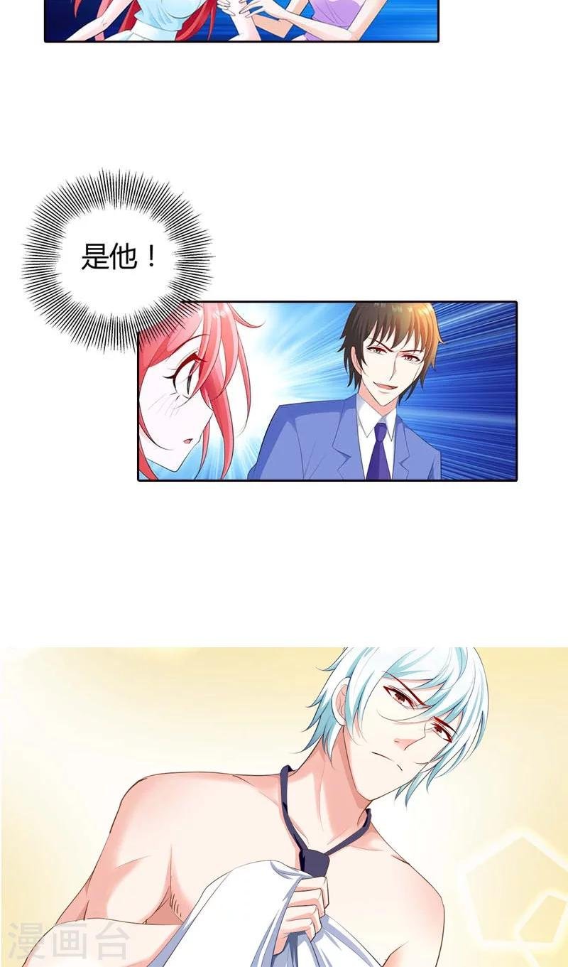 第65话 参加他妻子的生日宴