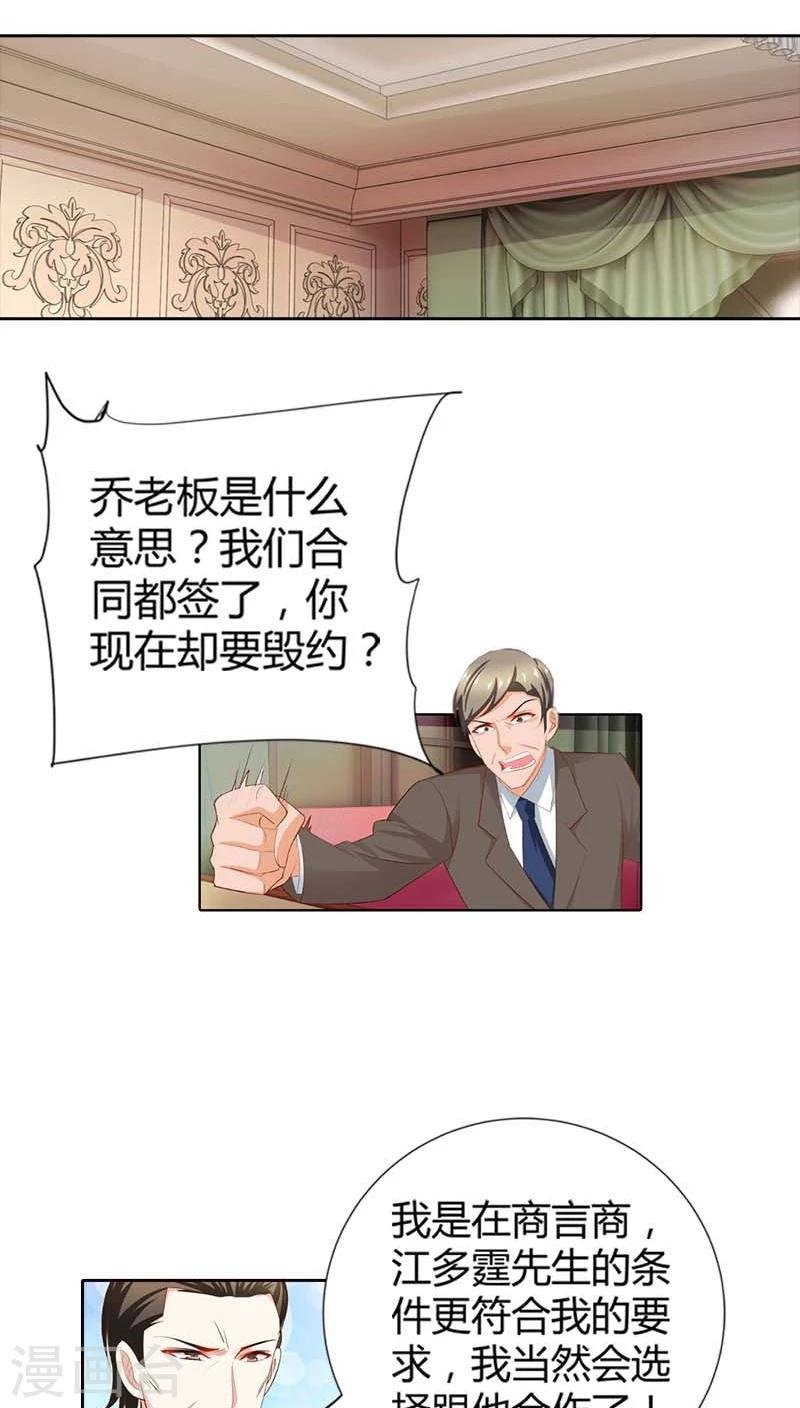 第66话 你也想逃出我的手掌心