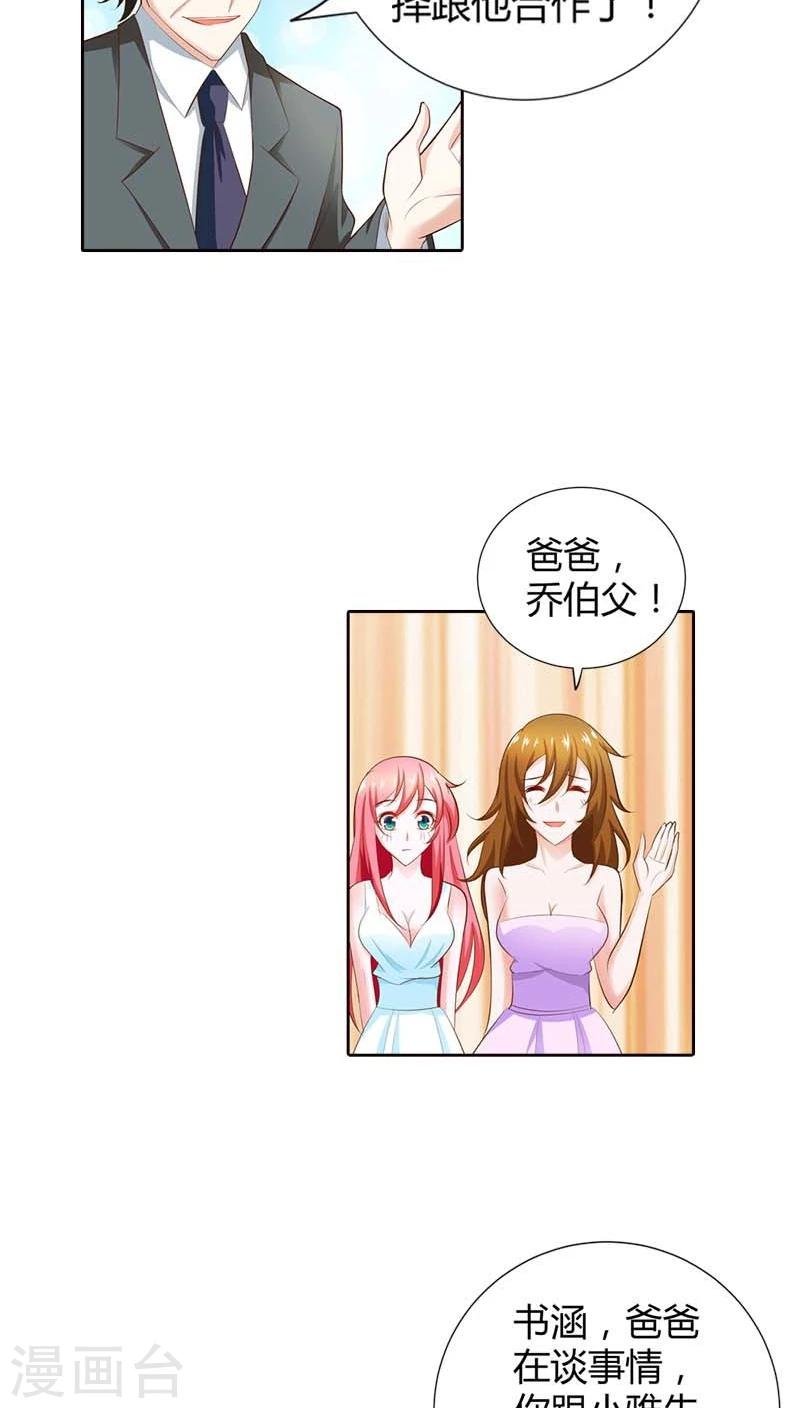 第66话 你也想逃出我的手掌心