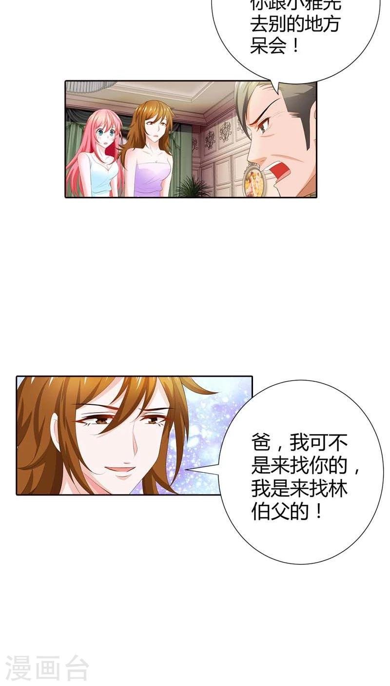 第66话 你也想逃出我的手掌心