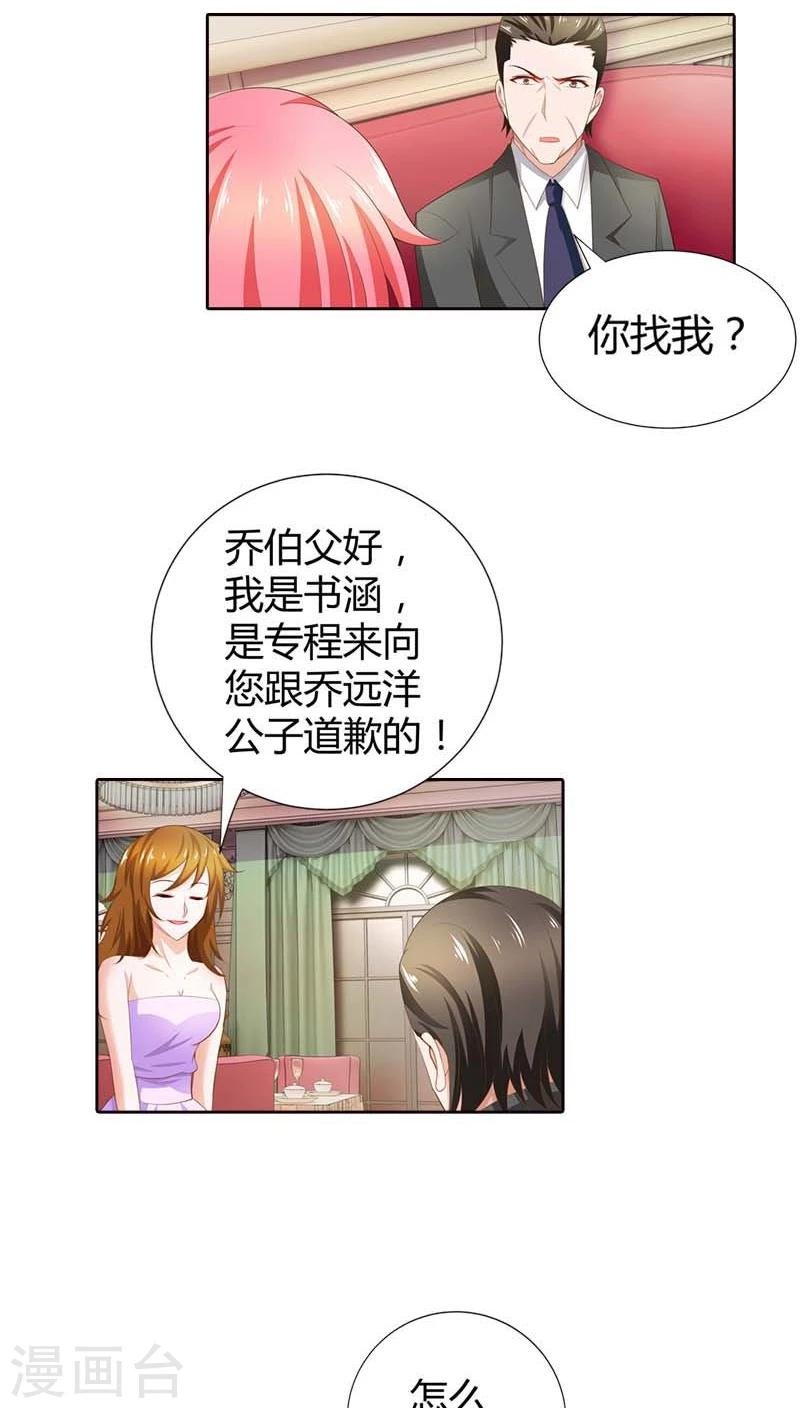 第66话 你也想逃出我的手掌心