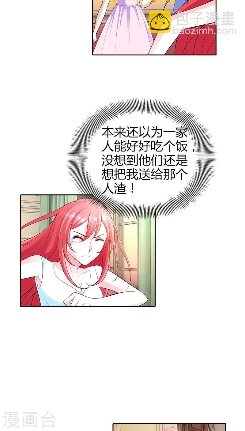 第66话 你也想逃出我的手掌心