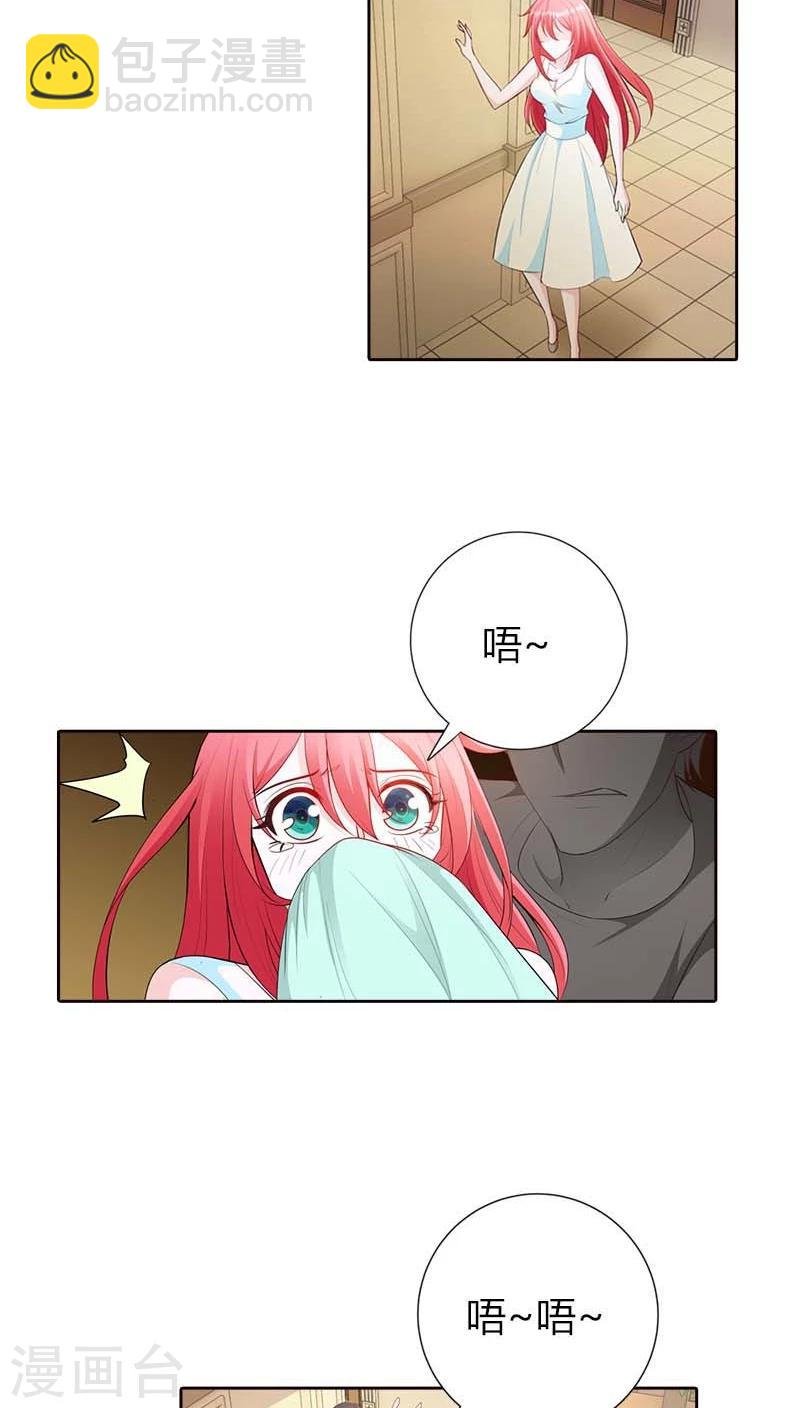 第66话 你也想逃出我的手掌心