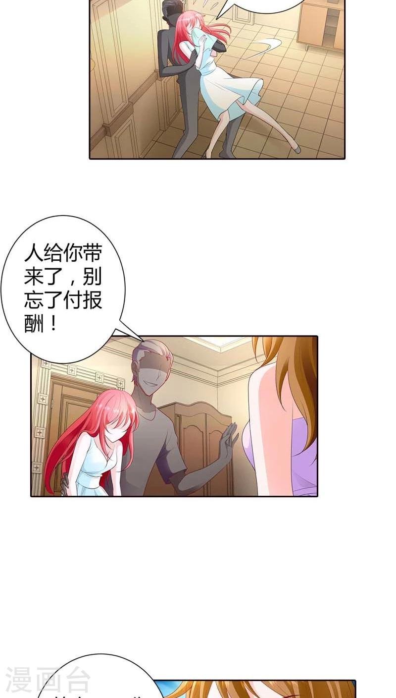 第66话 你也想逃出我的手掌心