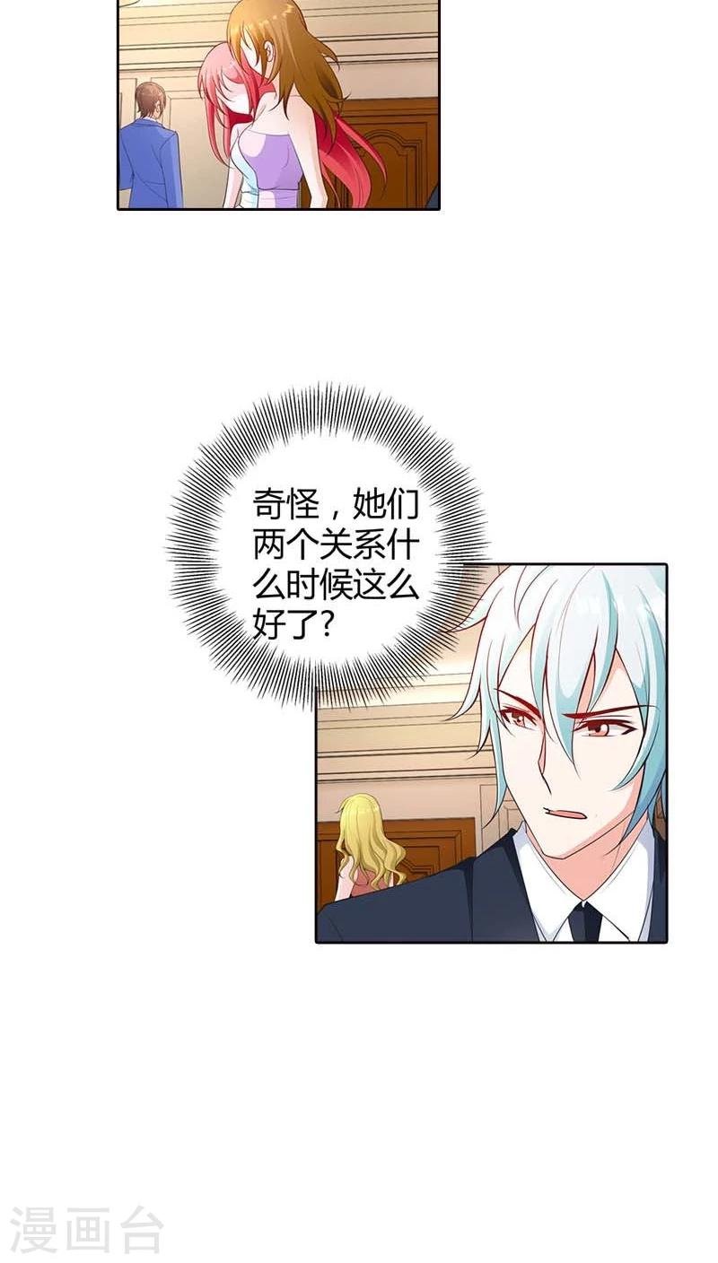 第66话 你也想逃出我的手掌心