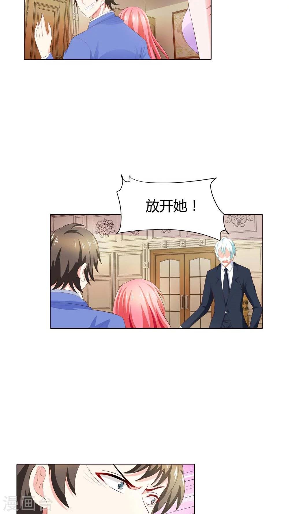 第67话 我就不信得不到你的心