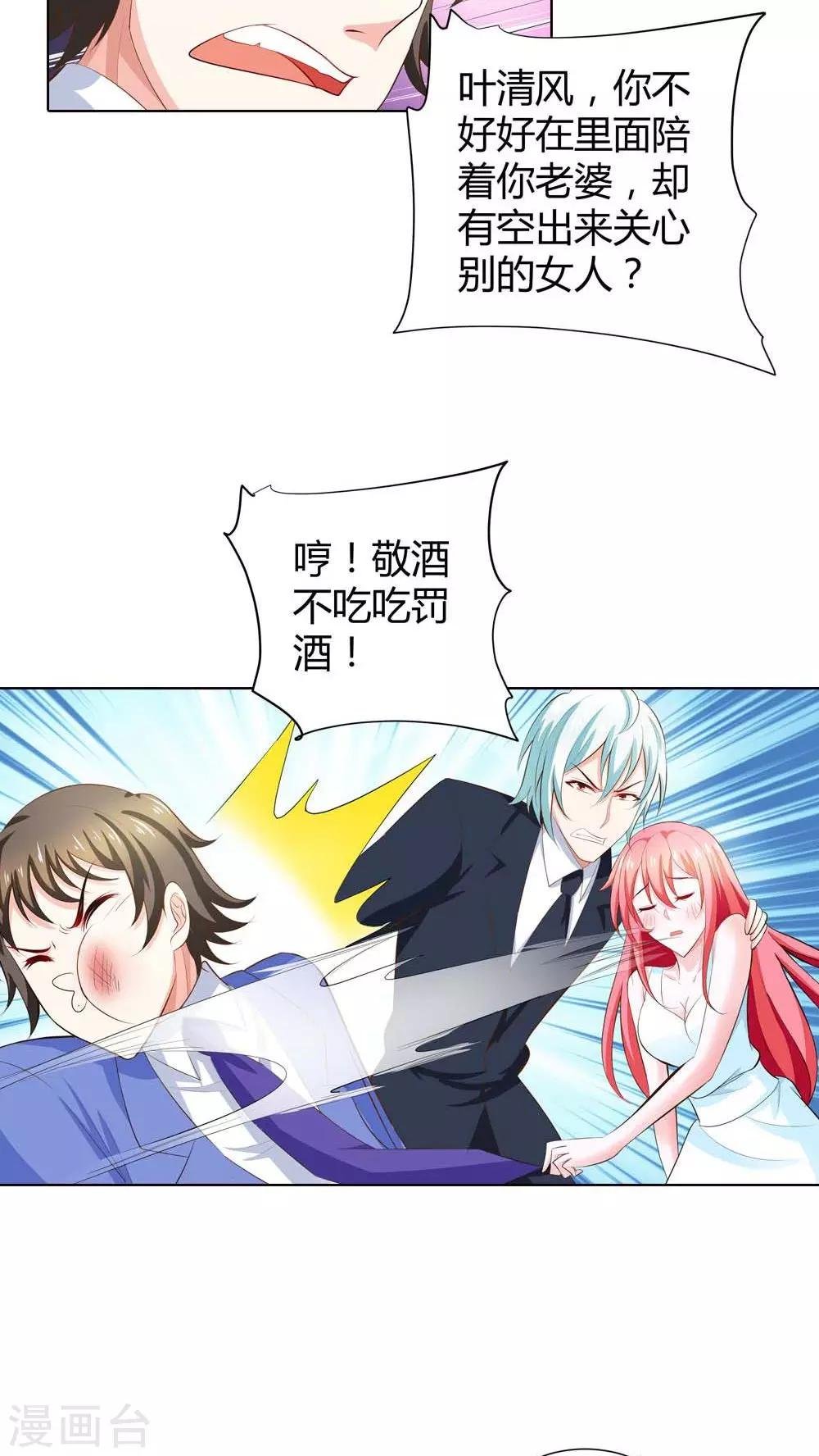 第67话 我就不信得不到你的心