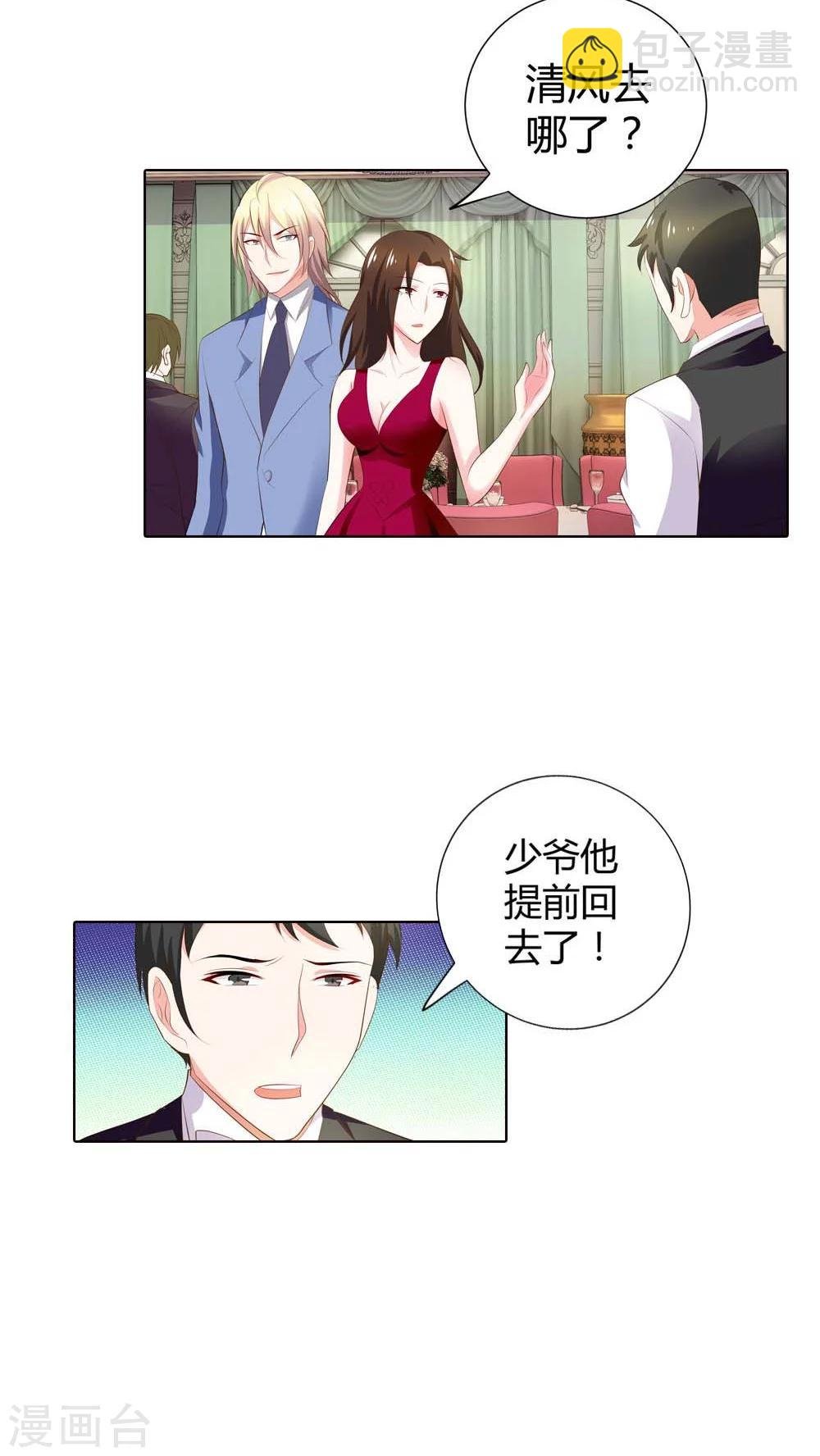 第67话 我就不信得不到你的心
