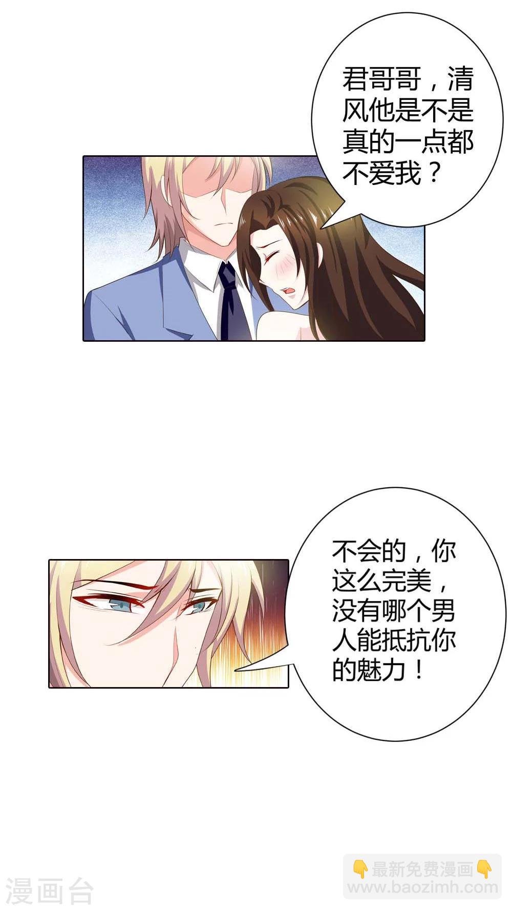 第67话 我就不信得不到你的心