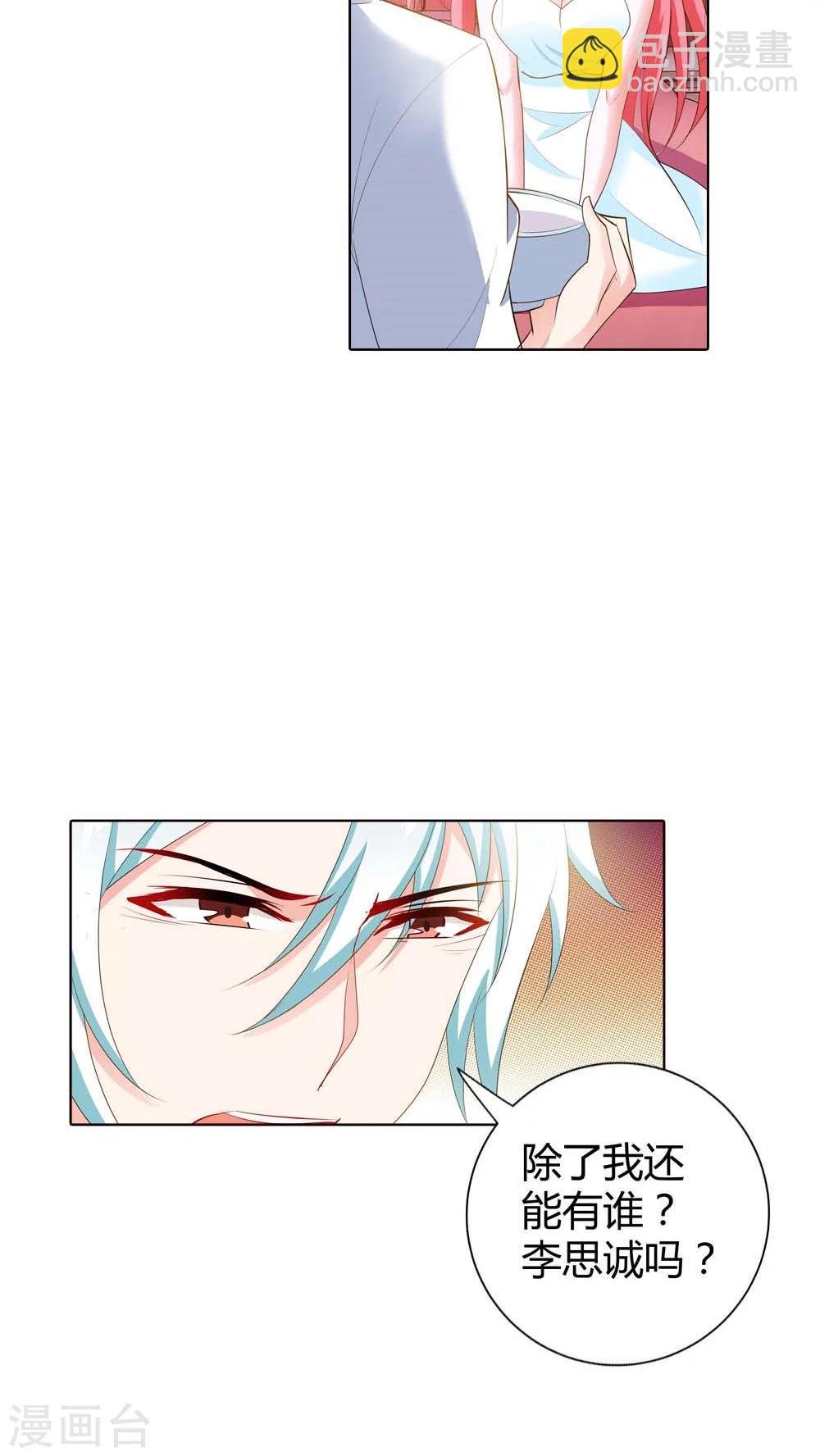 第67话 我就不信得不到你的心