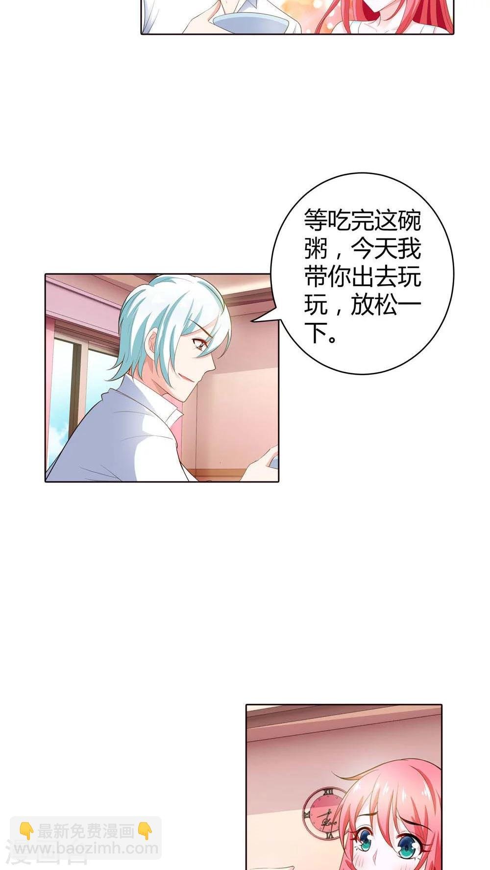 第68话 宝贝我吃定你了