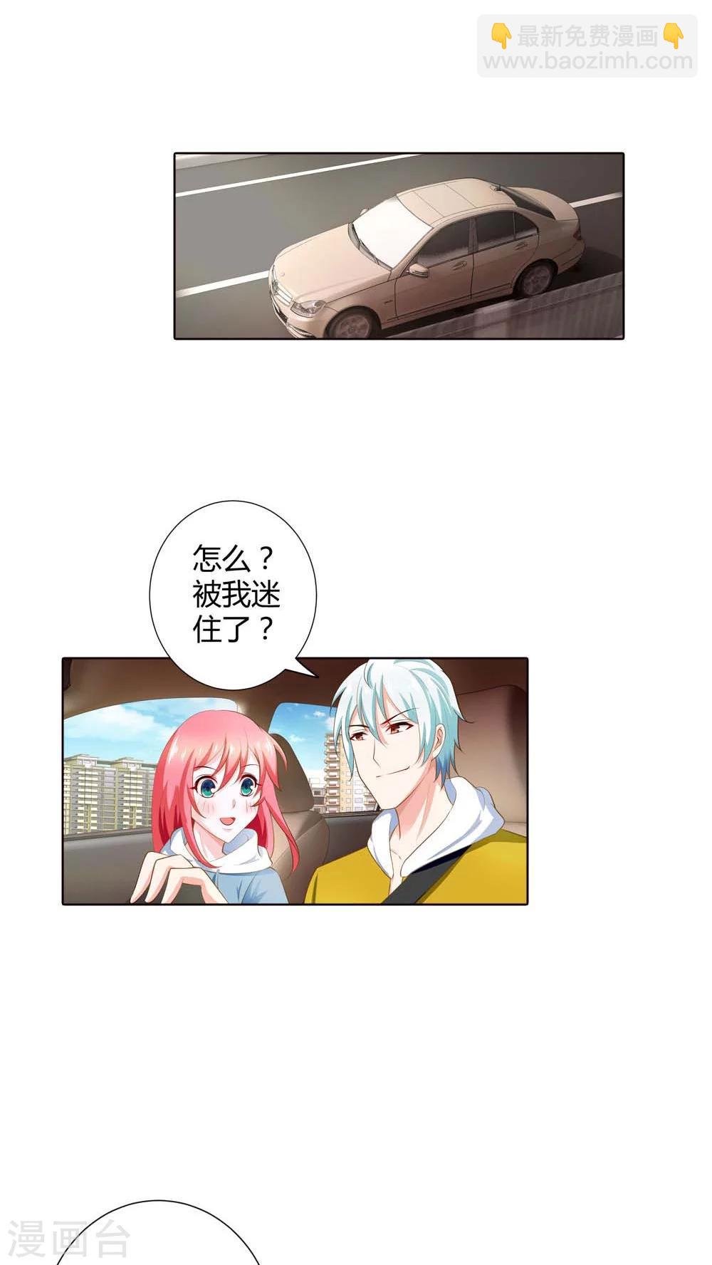 第68话 宝贝我吃定你了