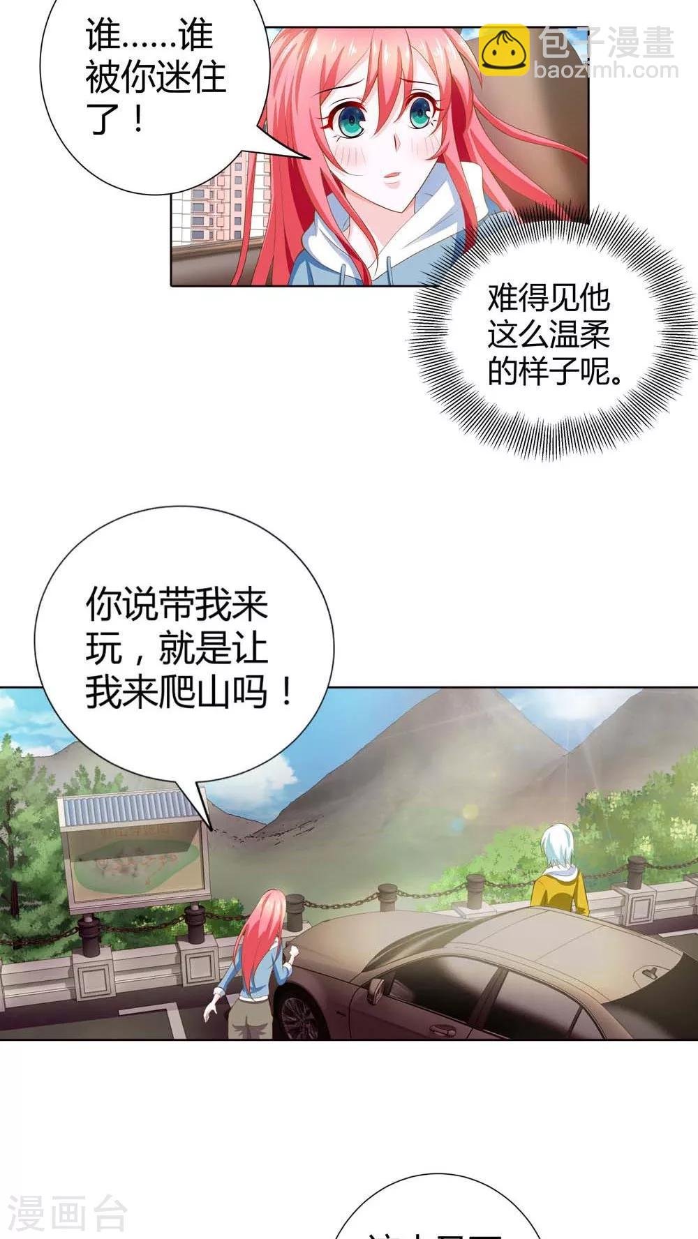 第68话 宝贝我吃定你了