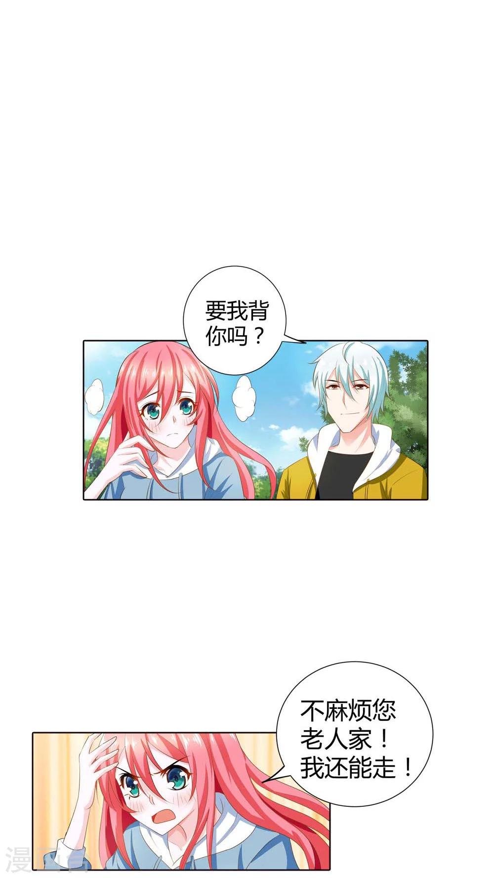第68话 宝贝我吃定你了
