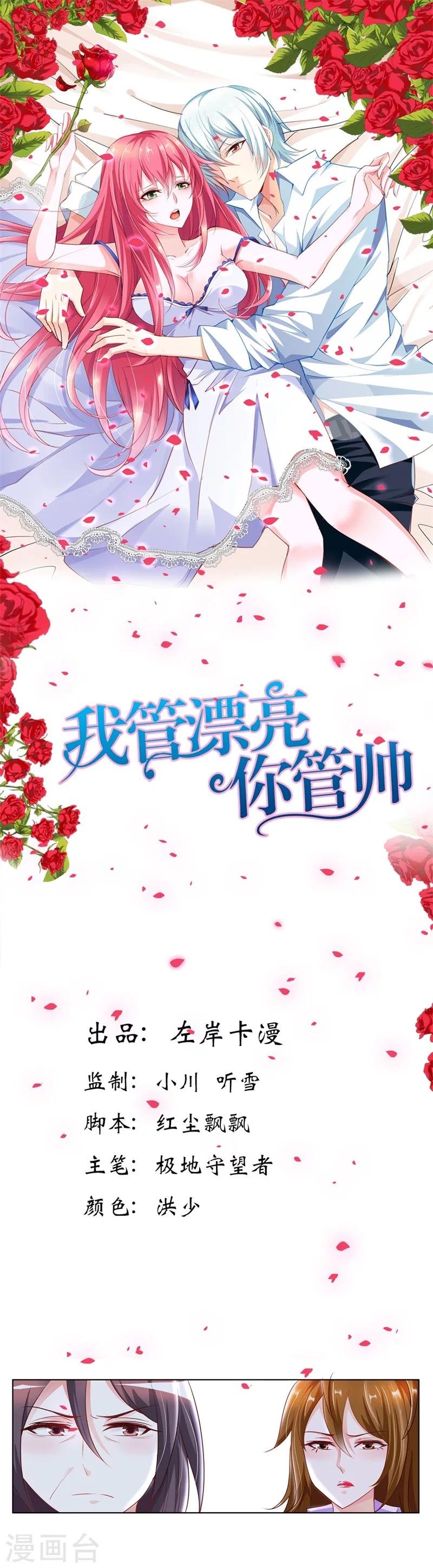 第7话 坚持下去