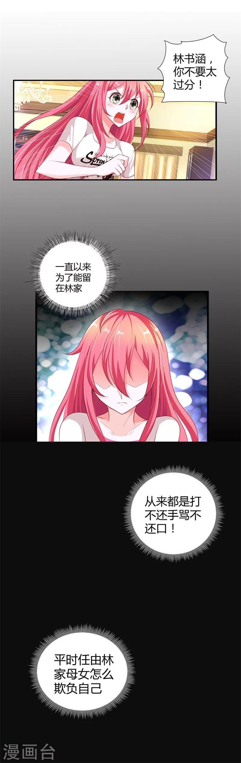 第7话 坚持下去