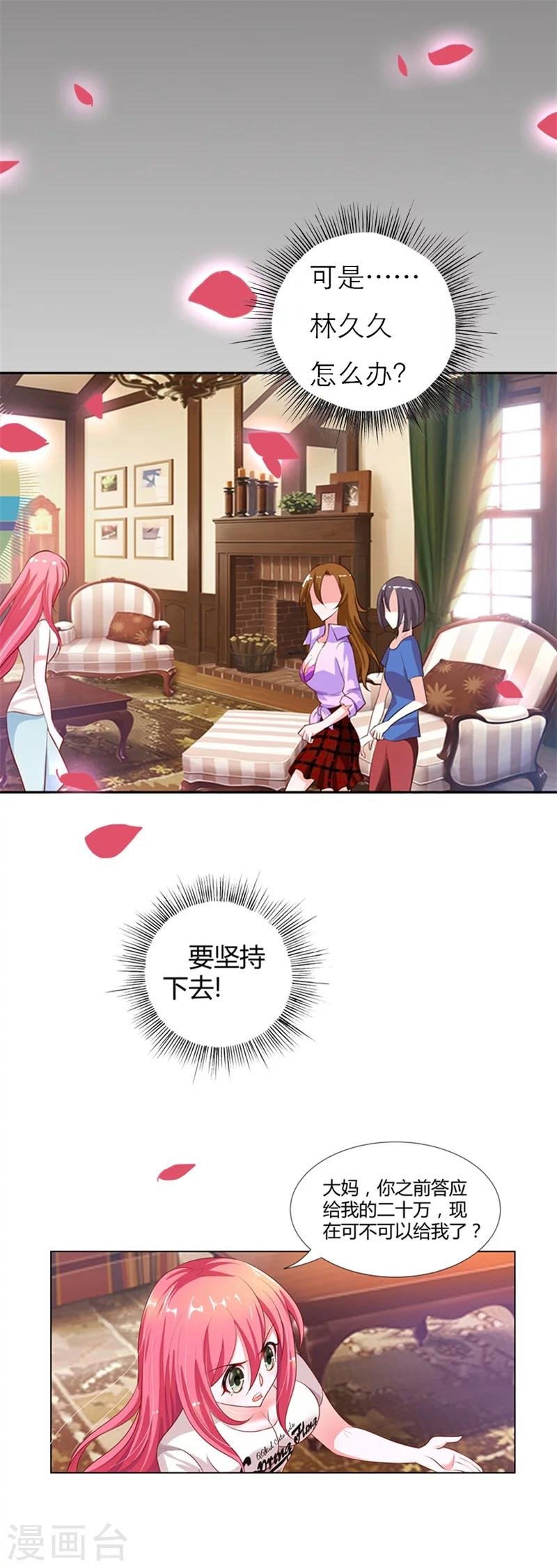 第7话 坚持下去