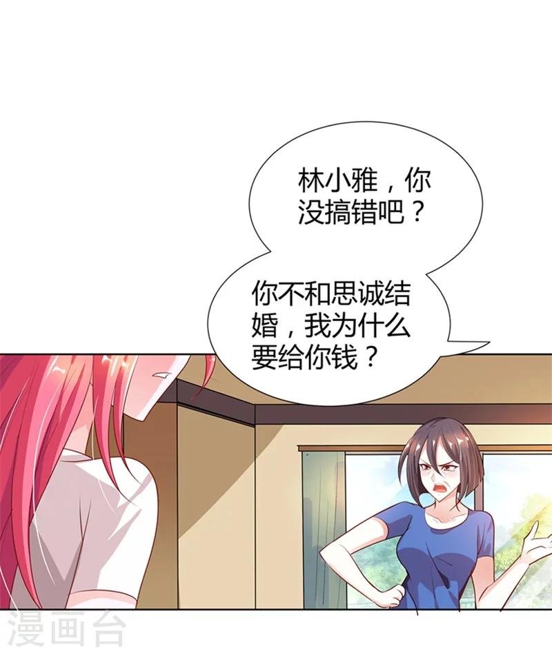 第7话 坚持下去