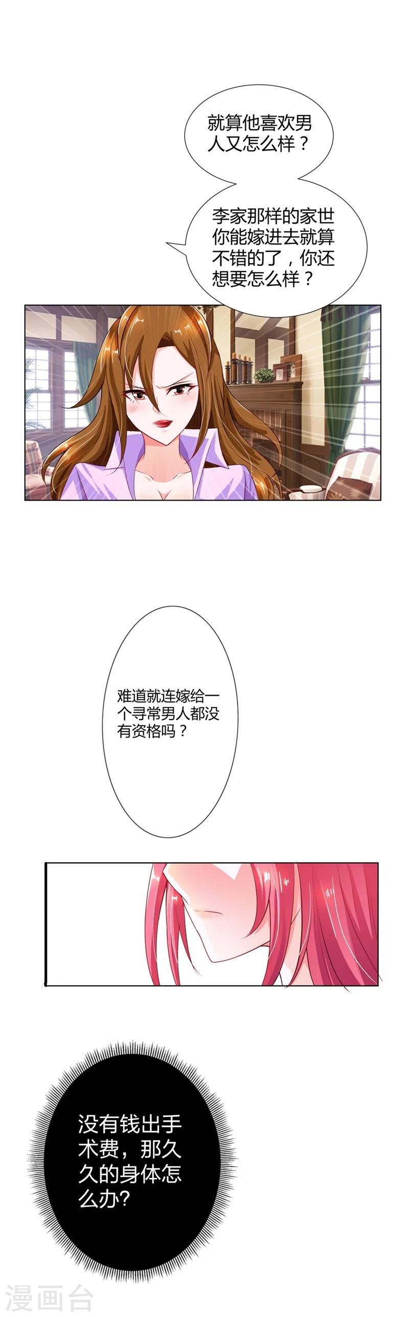 第7话 坚持下去