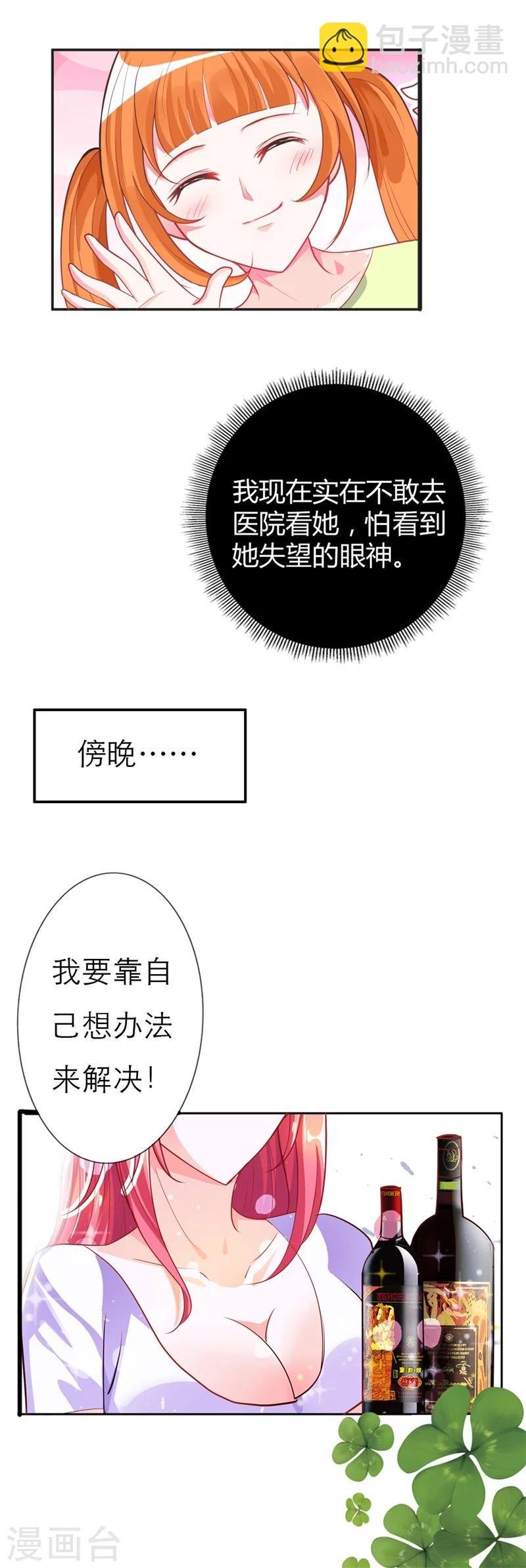 第7话 坚持下去