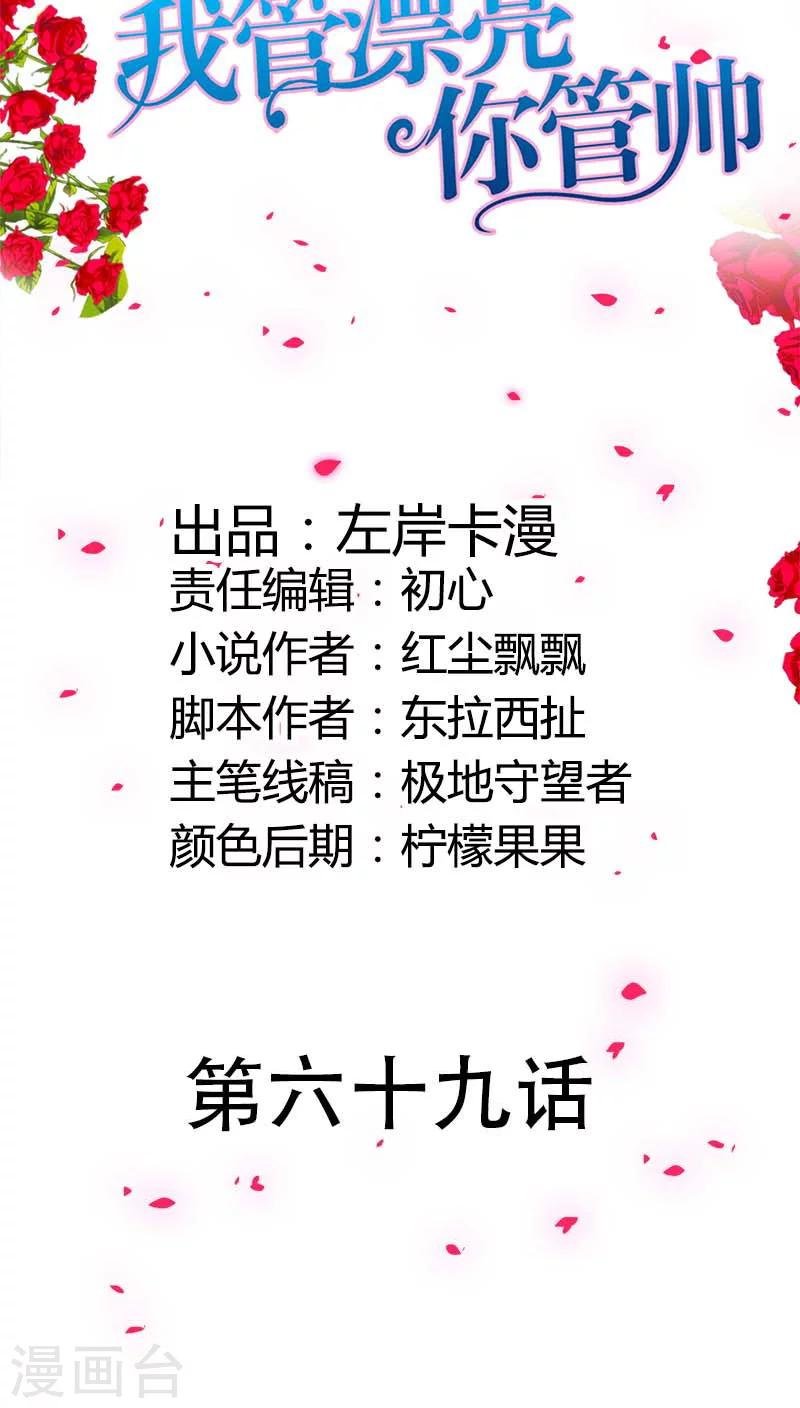 第69话 真是丢人丢大了