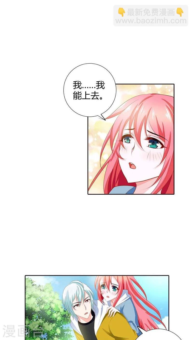 第69话 真是丢人丢大了