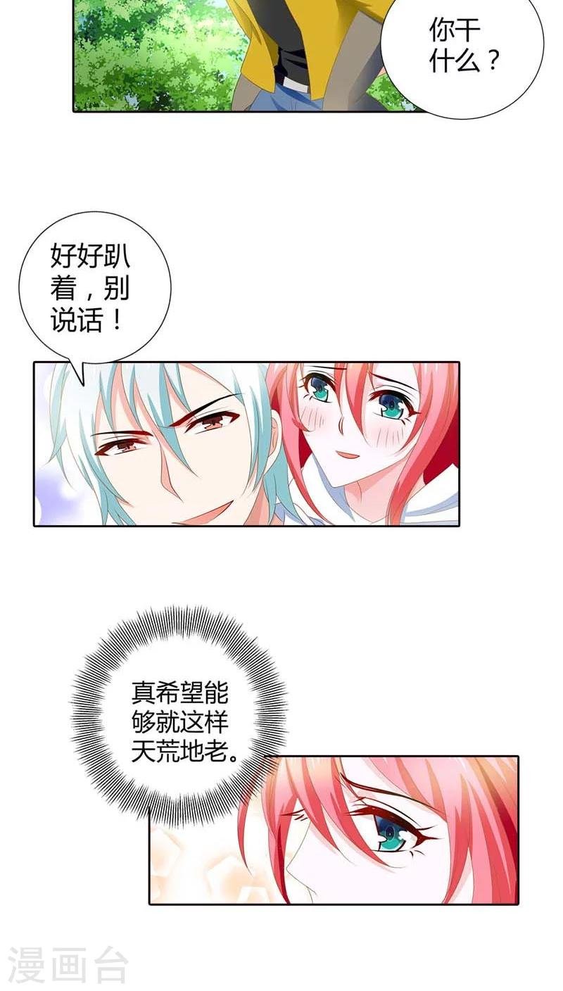 第69话 真是丢人丢大了