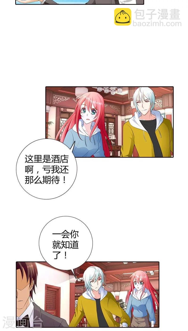 第69话 真是丢人丢大了