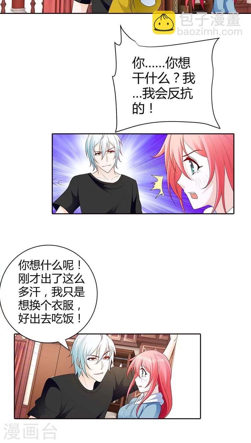 第69话 真是丢人丢大了