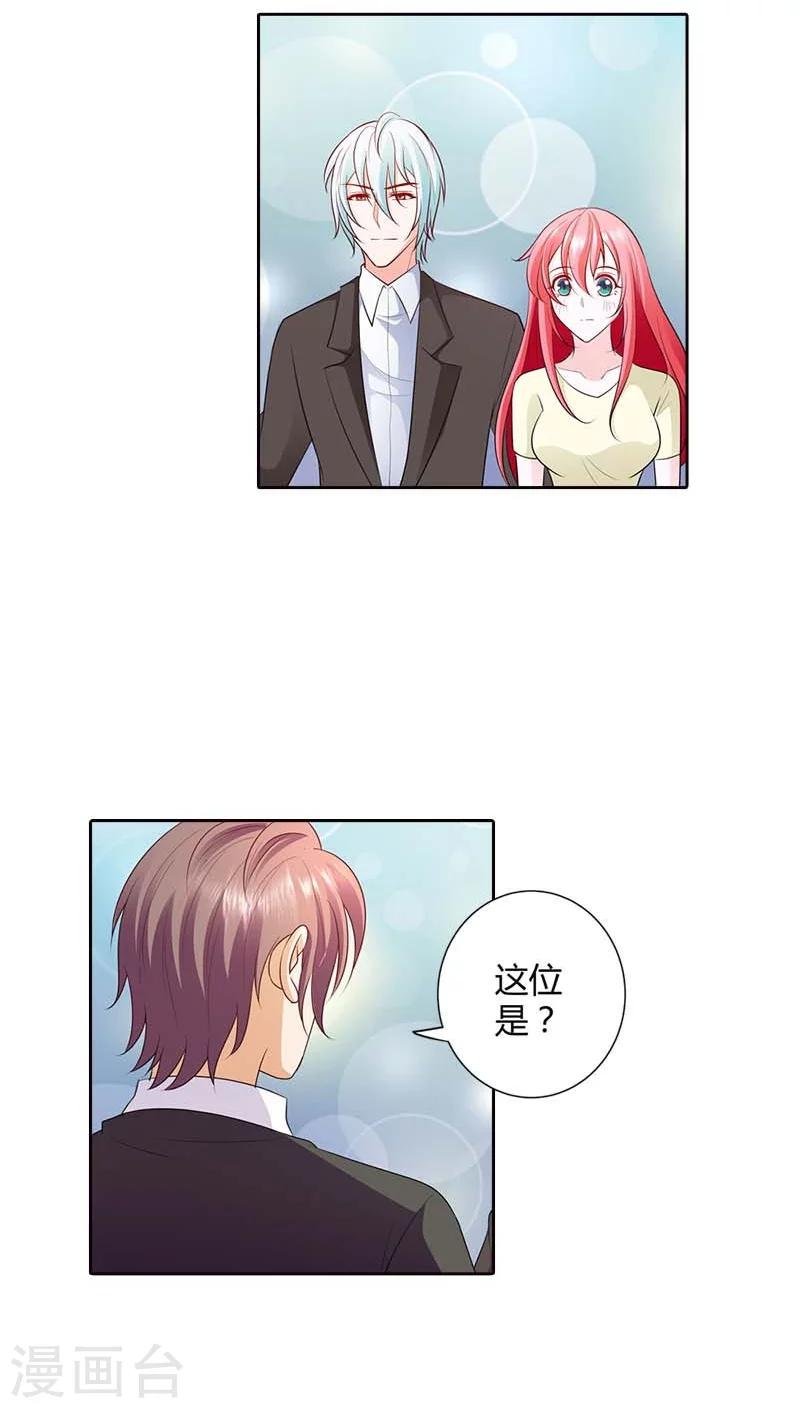第70话 她是我女朋友