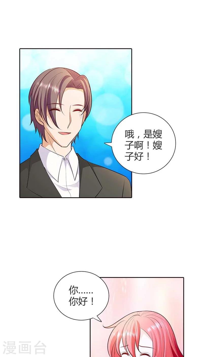 第70话 她是我女朋友