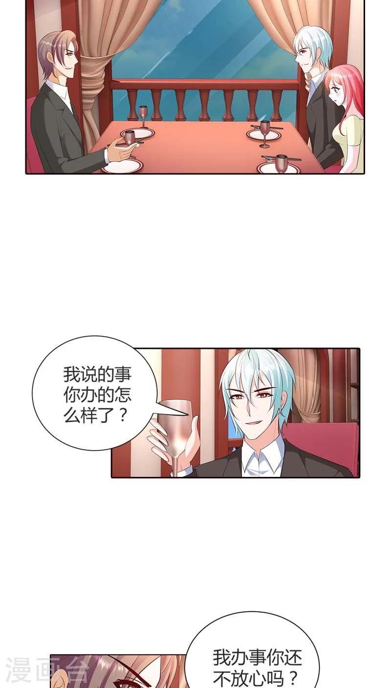 第70话 她是我女朋友