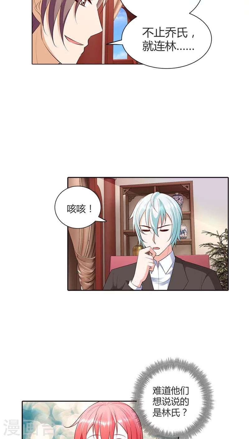 第70话 她是我女朋友