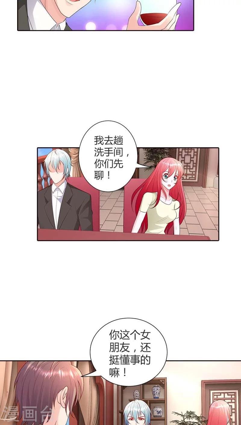第70话 她是我女朋友