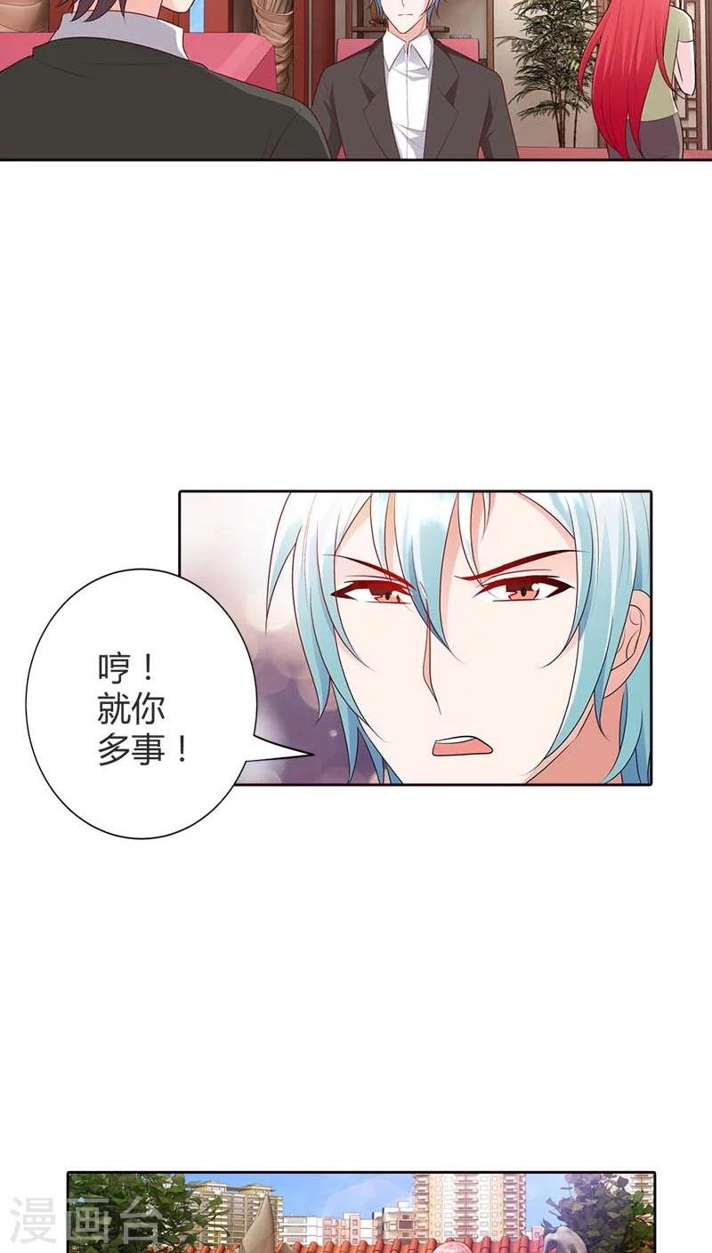 第70话 她是我女朋友